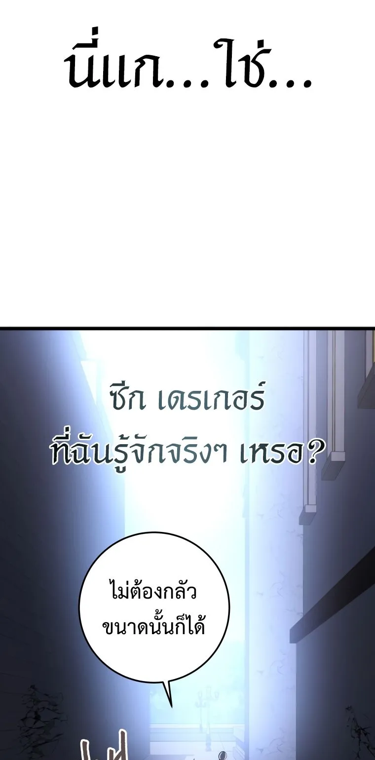 A Dragonslayer’s Peerless Regression ตอนที่ 14 หน้า 32