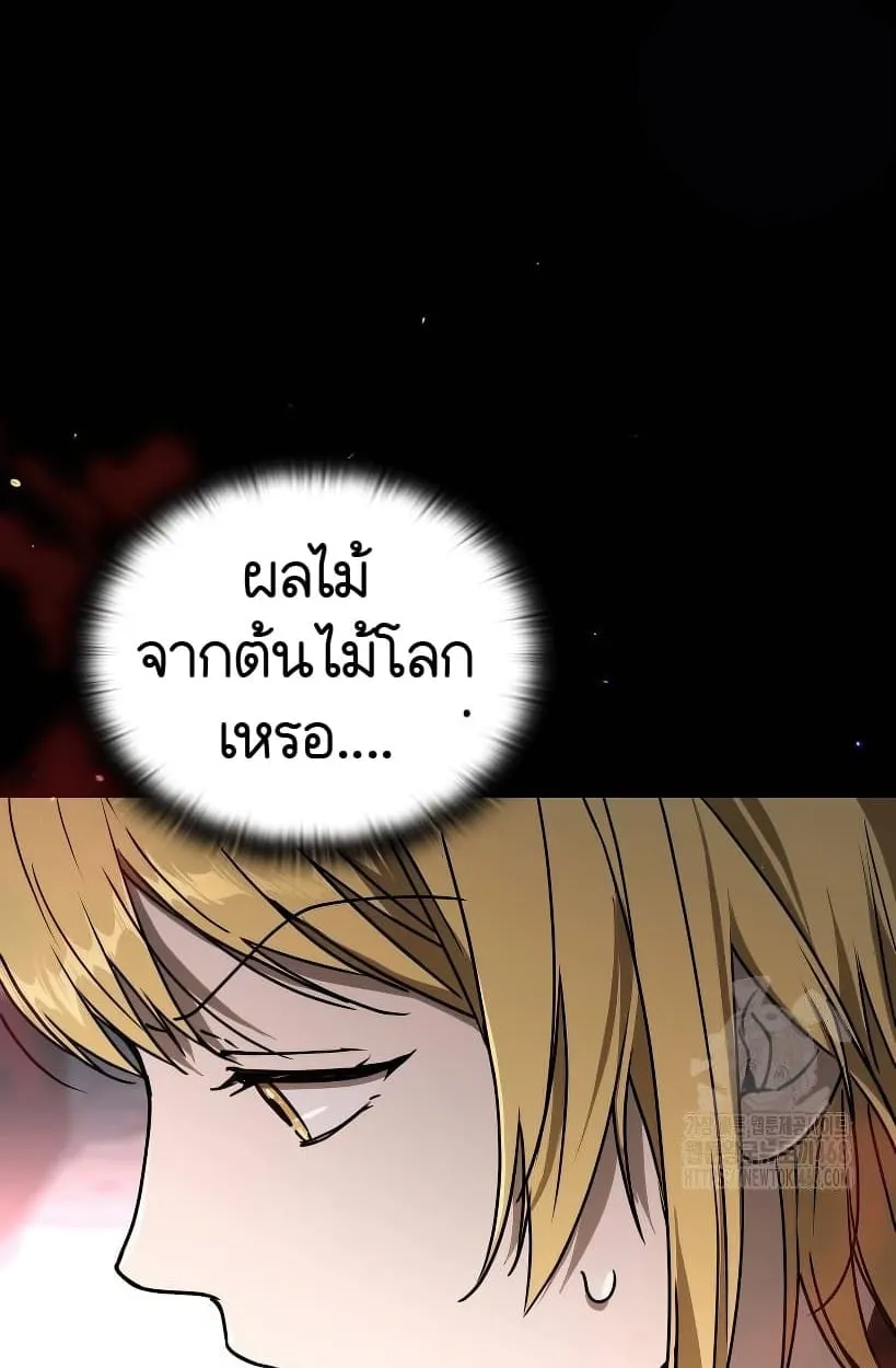 Shinsu Kindergarten ตอนที่ 14 หน้า 102