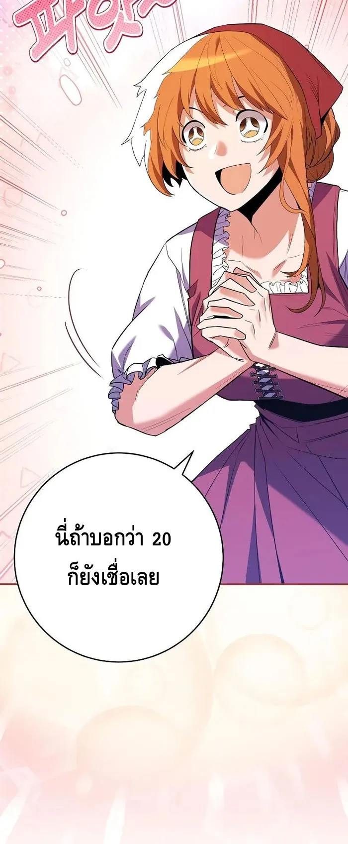 Reincarnated as a Genius Prodigy of a Prestigious Family ตอนที่ 13 หน้า 15