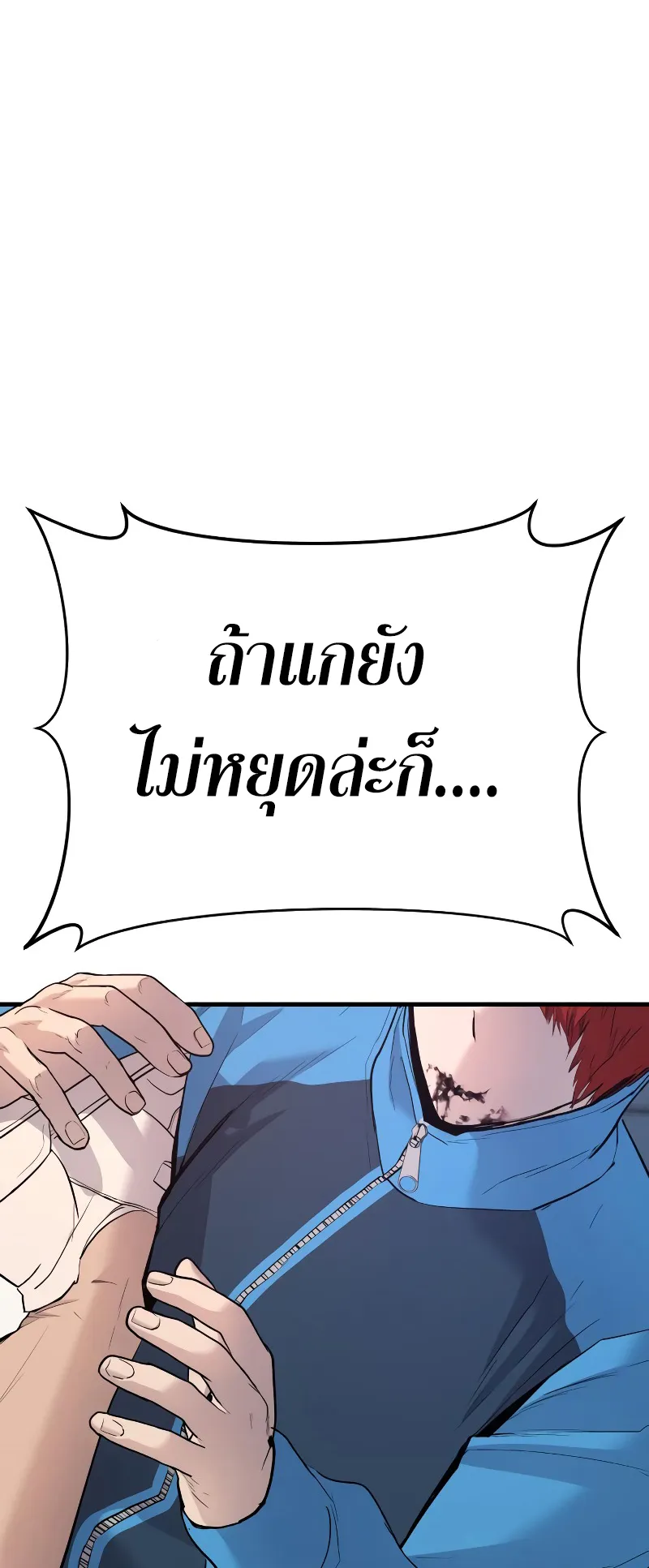 Juvenile Offender ตอนที่ 2 หน้า 14