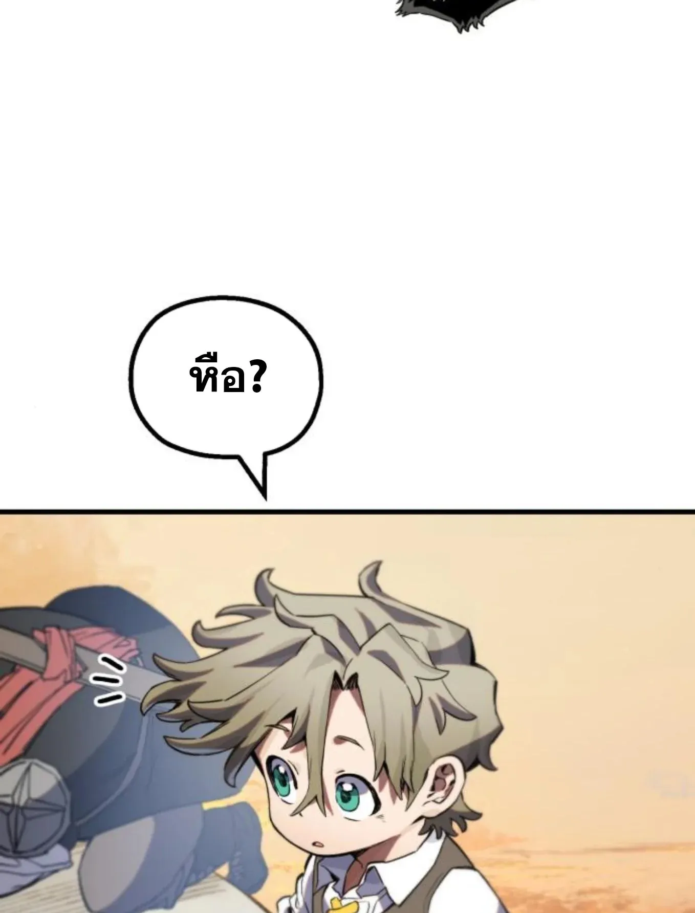 The Hero of the Heart Sword ตอนที่ 5 หน้า 120