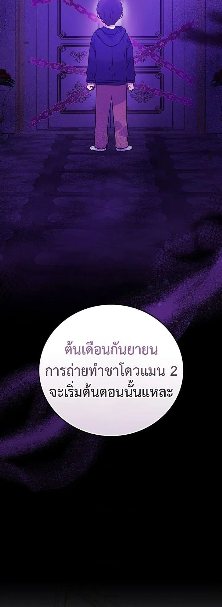 Superstar From Age 0 ตอนที่ 1 หน้า 64