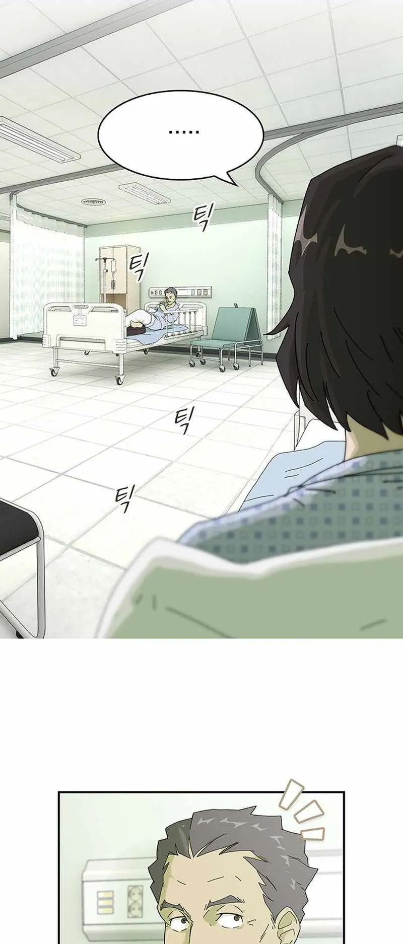 The Genius Who Sees Through the World ตอนที่ 1 หน้า 43