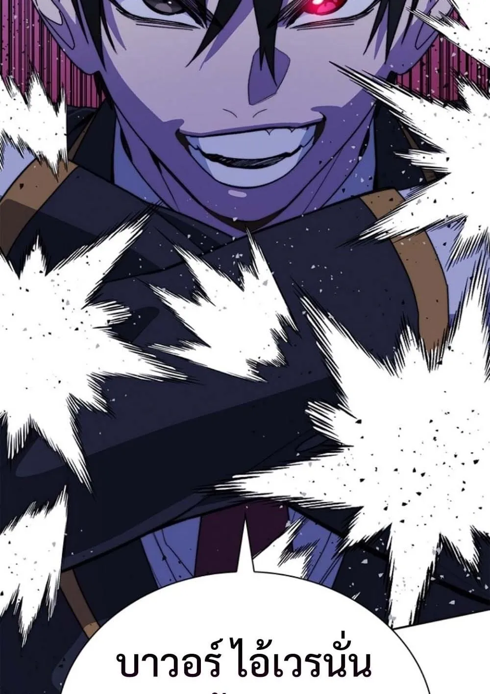 The 18-Year Old Demon King ตอนที่ 9 หน้า 47