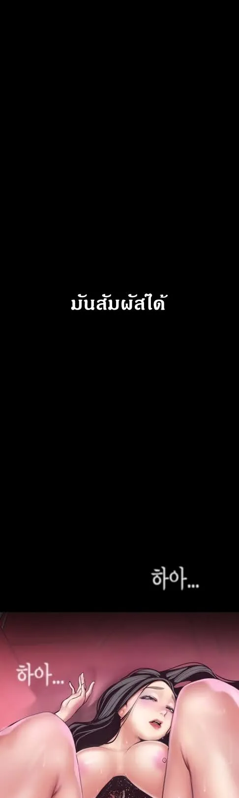 A Wonderful New World ตอนที่ 5 หน้า 66