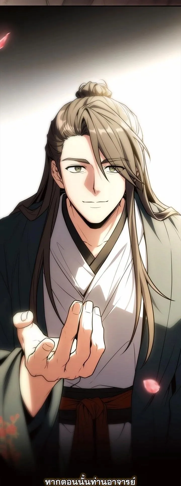 Sword God’s Livestream ตอนที่ 2 หน้า 11