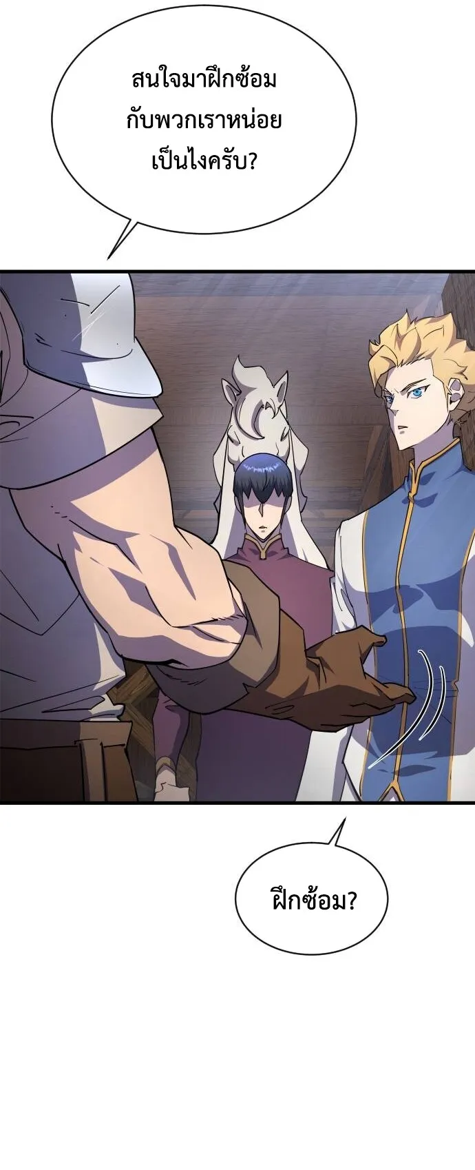 The Genius Mage Who Uses His Fists ตอนที่ 19 หน้า 40