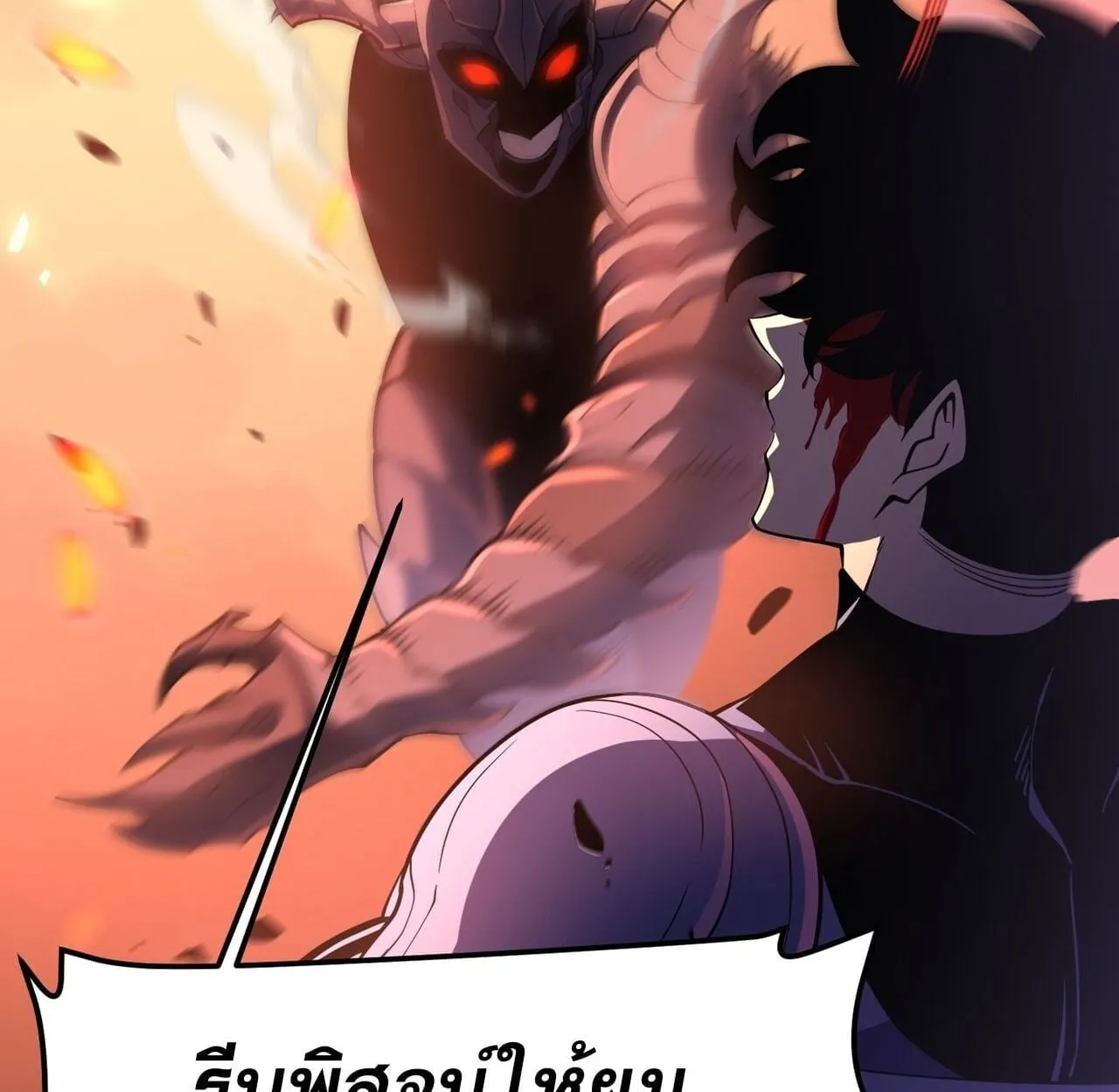 Rebirth My Vengeance Through the Mirror ตอนที่ 27 หน้า 73