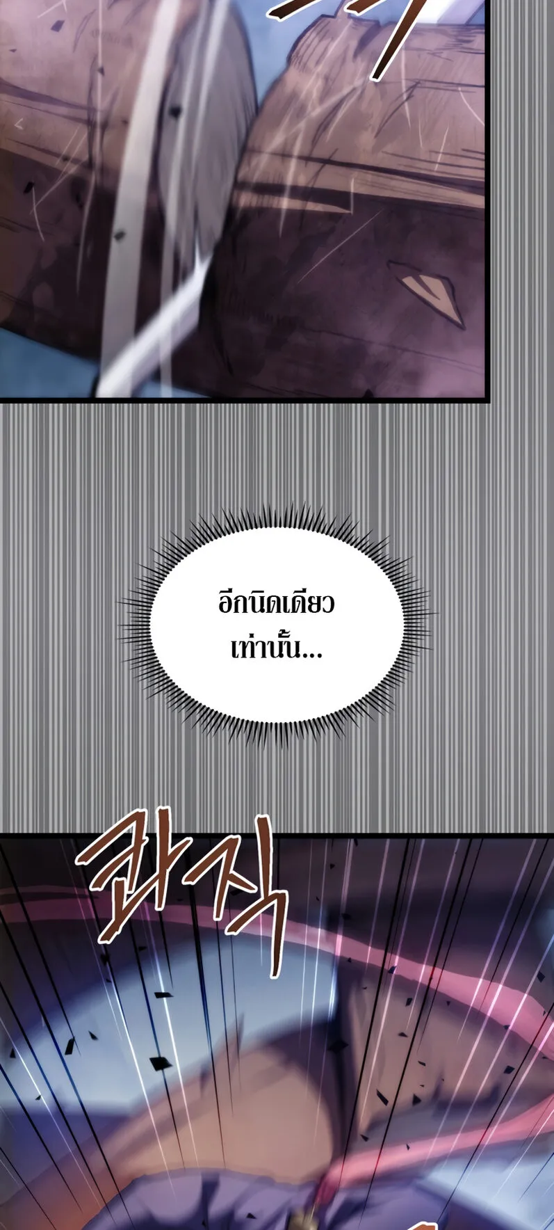 F-Class Destiny Hunter ตอนที่ 2 หน้า 50