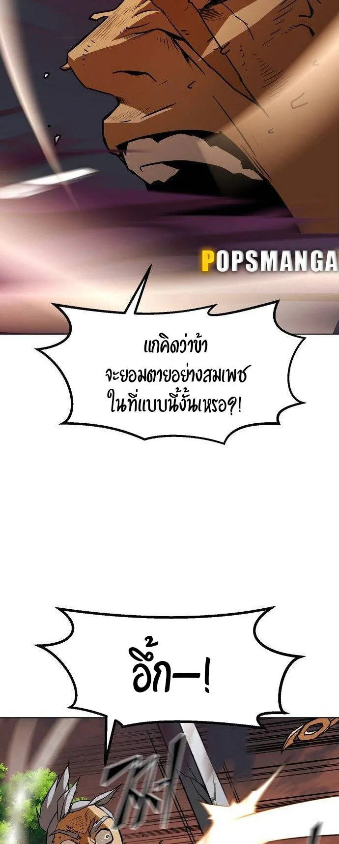 Becoming the Sacheon Dang’s Swordsmaster-Rank Young Lord ตอนที่ 13 หน้า 53