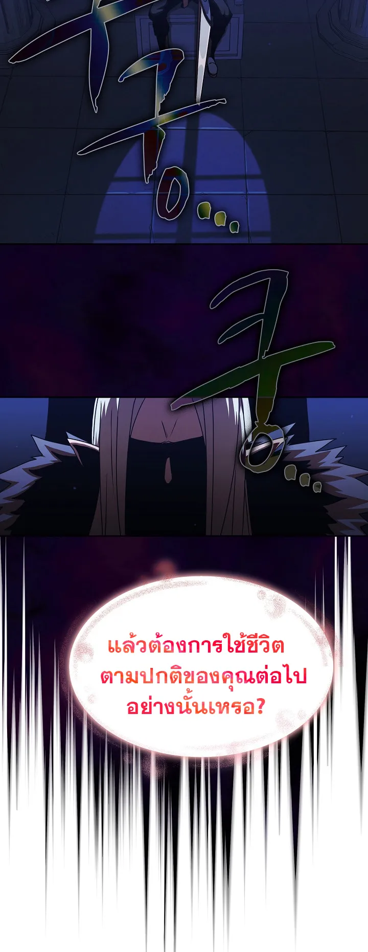 Is This Hero for Real ตอนที่ 1 หน้า 46