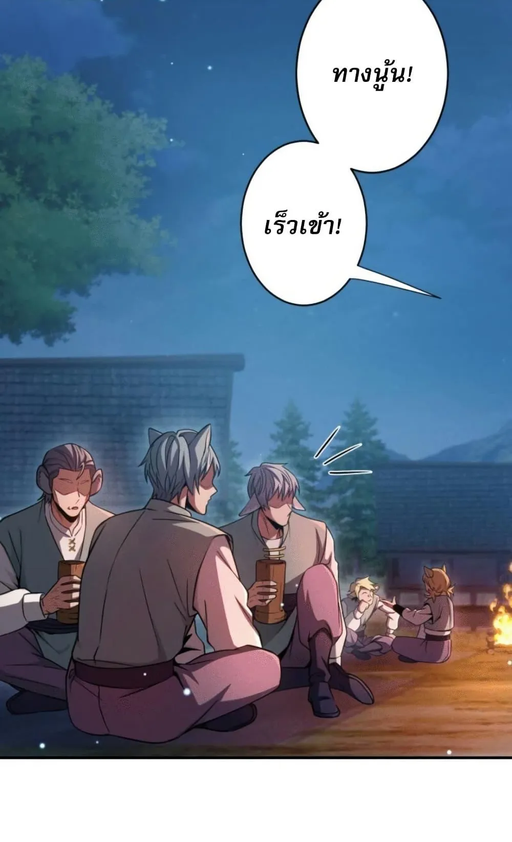 100 Million Years Later The Ultimate Weapon Return ตอนที่ 4 หน้า 89