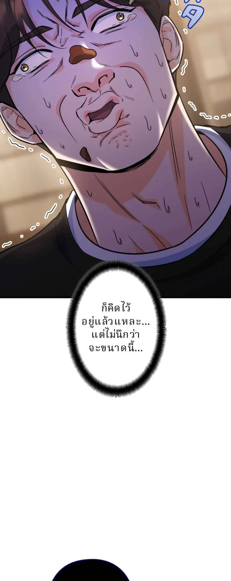 The Swordsmanship Instructor at the Academy ตอนที่ 7 หน้า 7