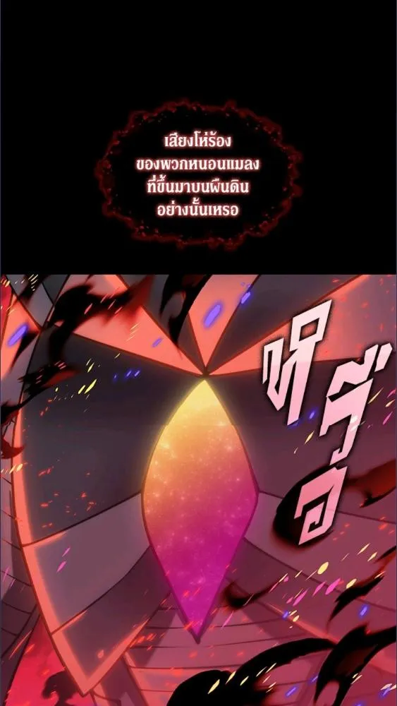 Overgeared ตอนที่ 279 หน้า 42