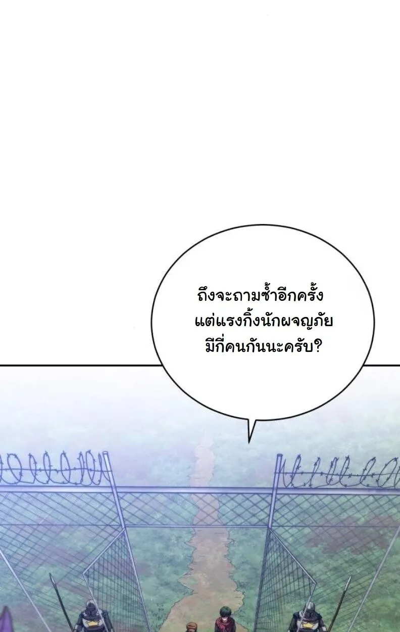 Wild Ranker ตอนที่ 9 หน้า 5