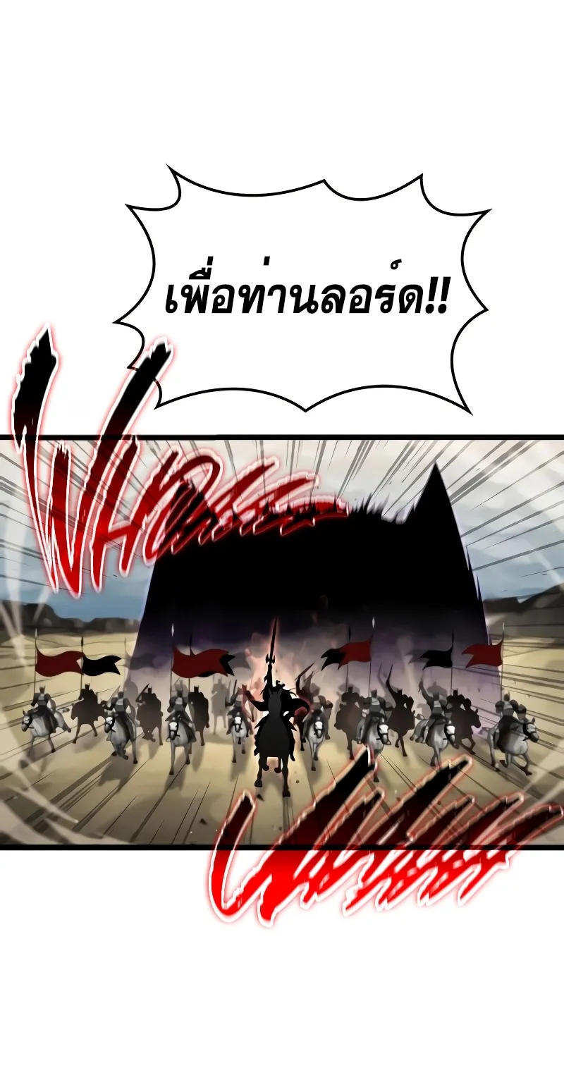 Insanely-Talented Player ตอนที่ 24 หน้า 73