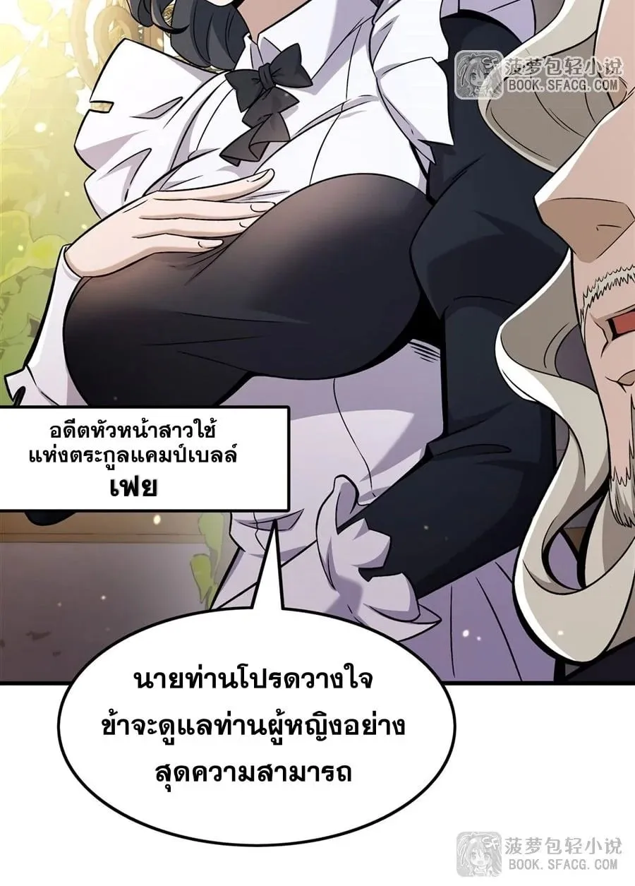 The Yellow-Haired Villain in Female Main Character’s Novel Wants Happiness ตอนที่ 15 หน้า 41