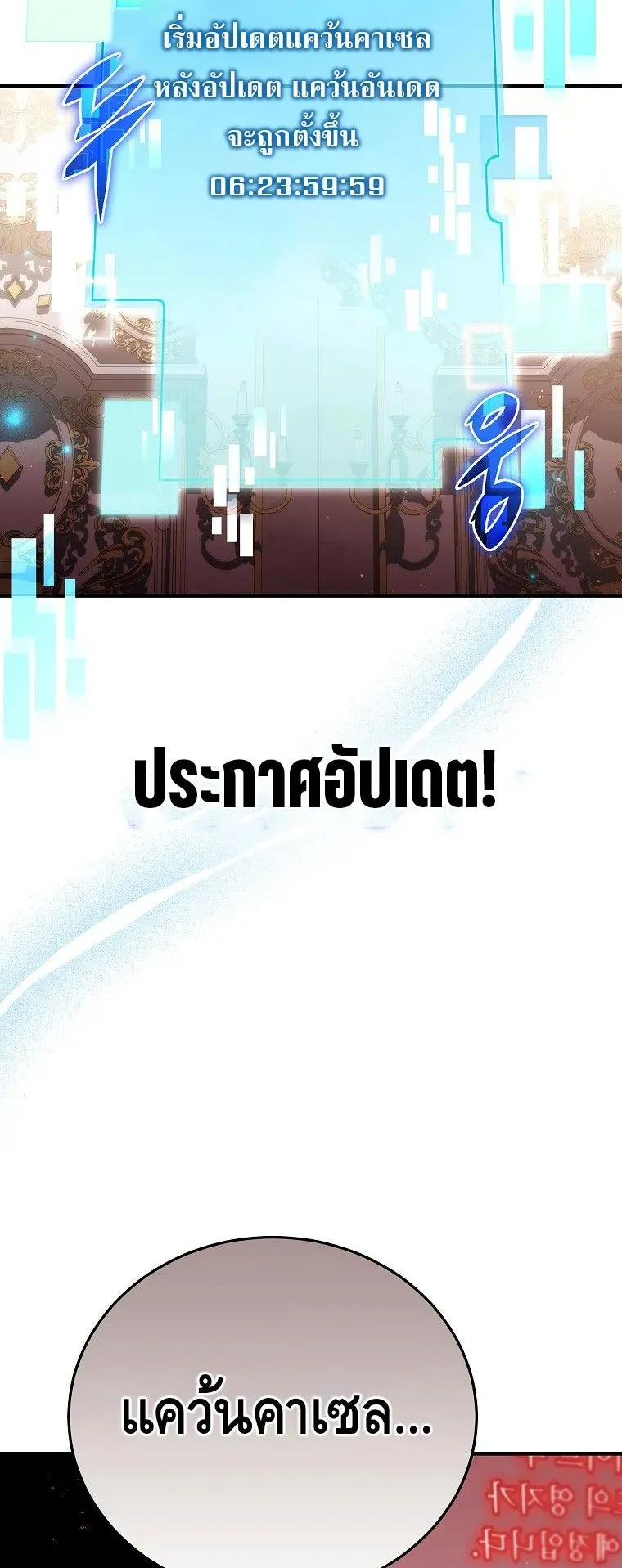 The Genius Blacksmith’s Game ตอนที่ 15 หน้า 47
