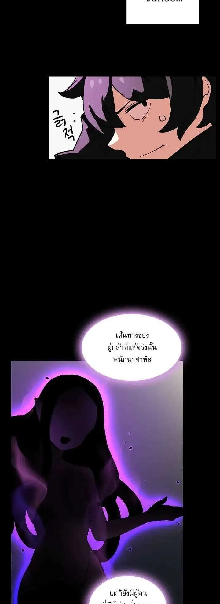 FFF-Class Trashero ตอนที่ 1 หน้า 47