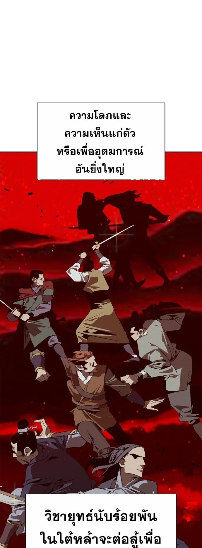 Wild West Murim ตอนที่ 0 หน้า 24