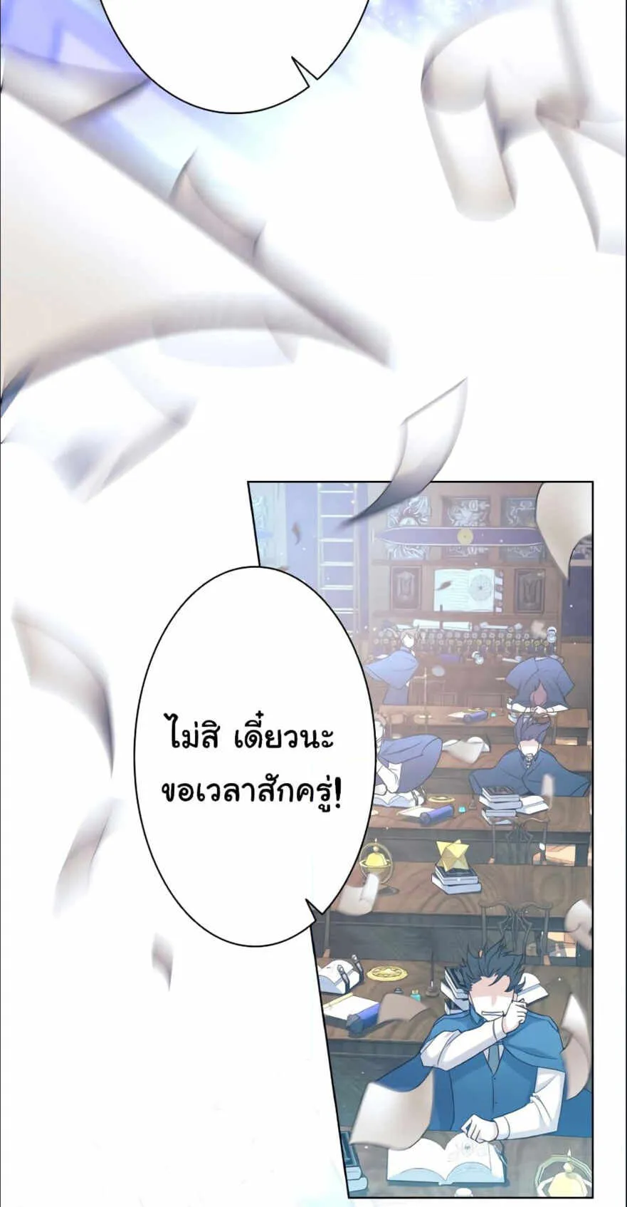 I Quit the Hero’s Party ตอนที่ 3 หน้า 78
