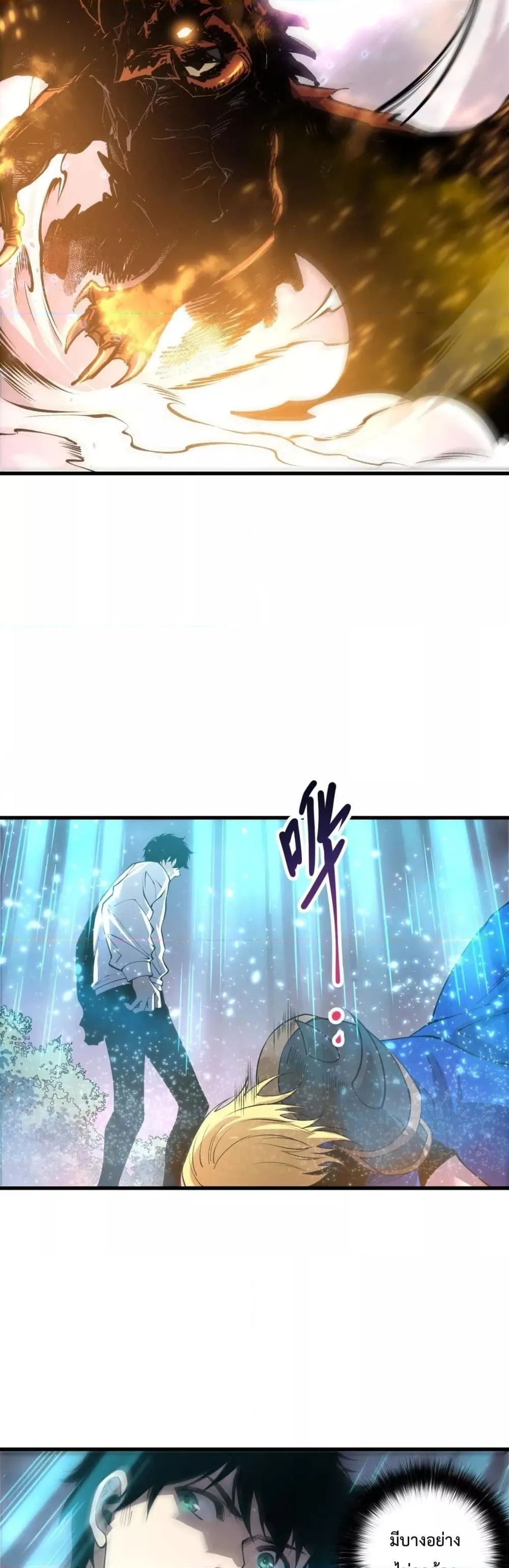 Disastrous Necromancer ตอนที่ 206 หน้า 29