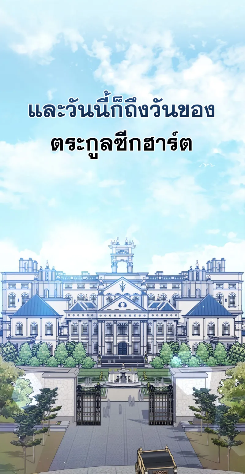 The Reincarnated Assassin Is a Swordmaster ตอนที่ 3 หน้า 68