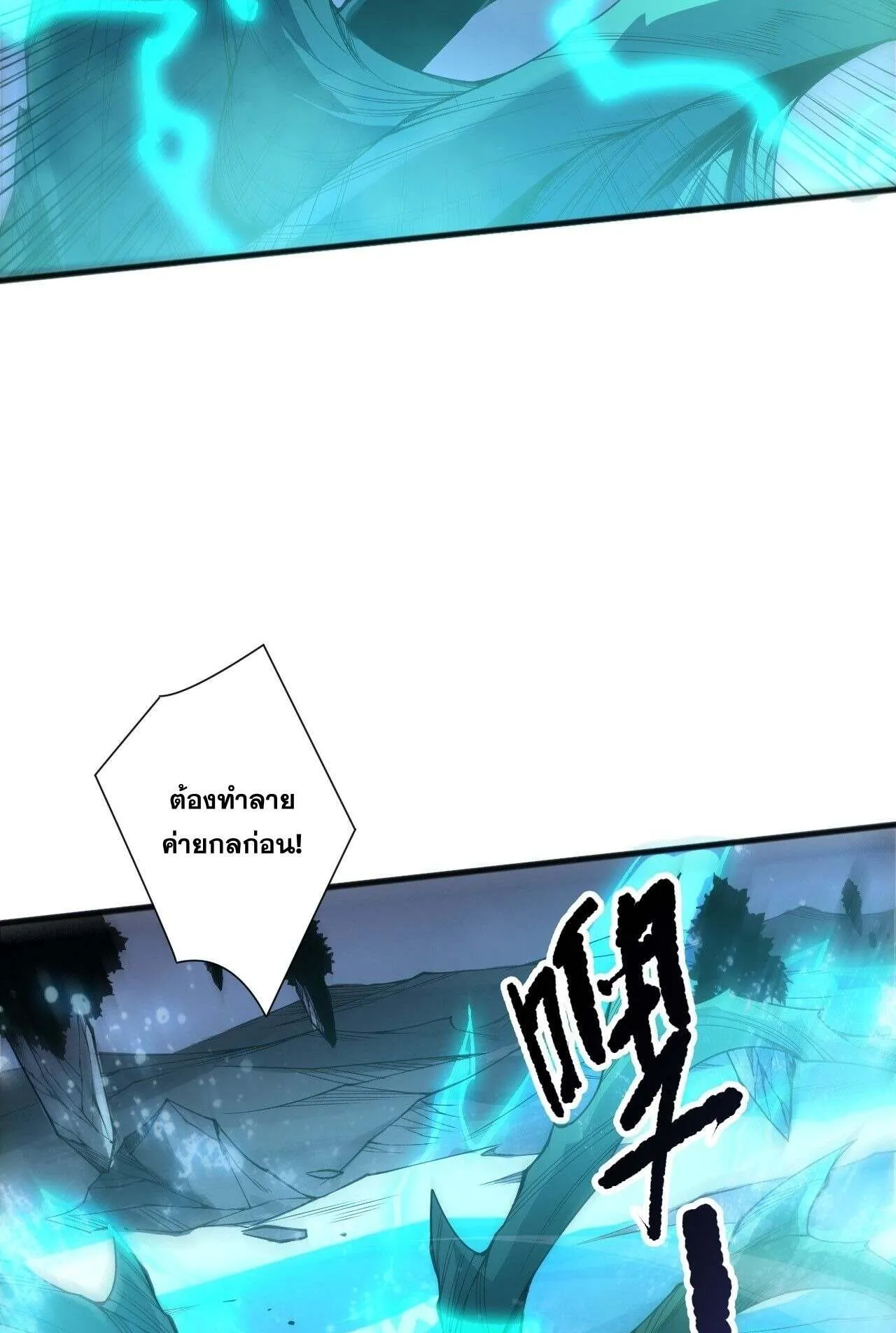 Disastrous Necromancer ตอนที่ 233 หน้า 9
