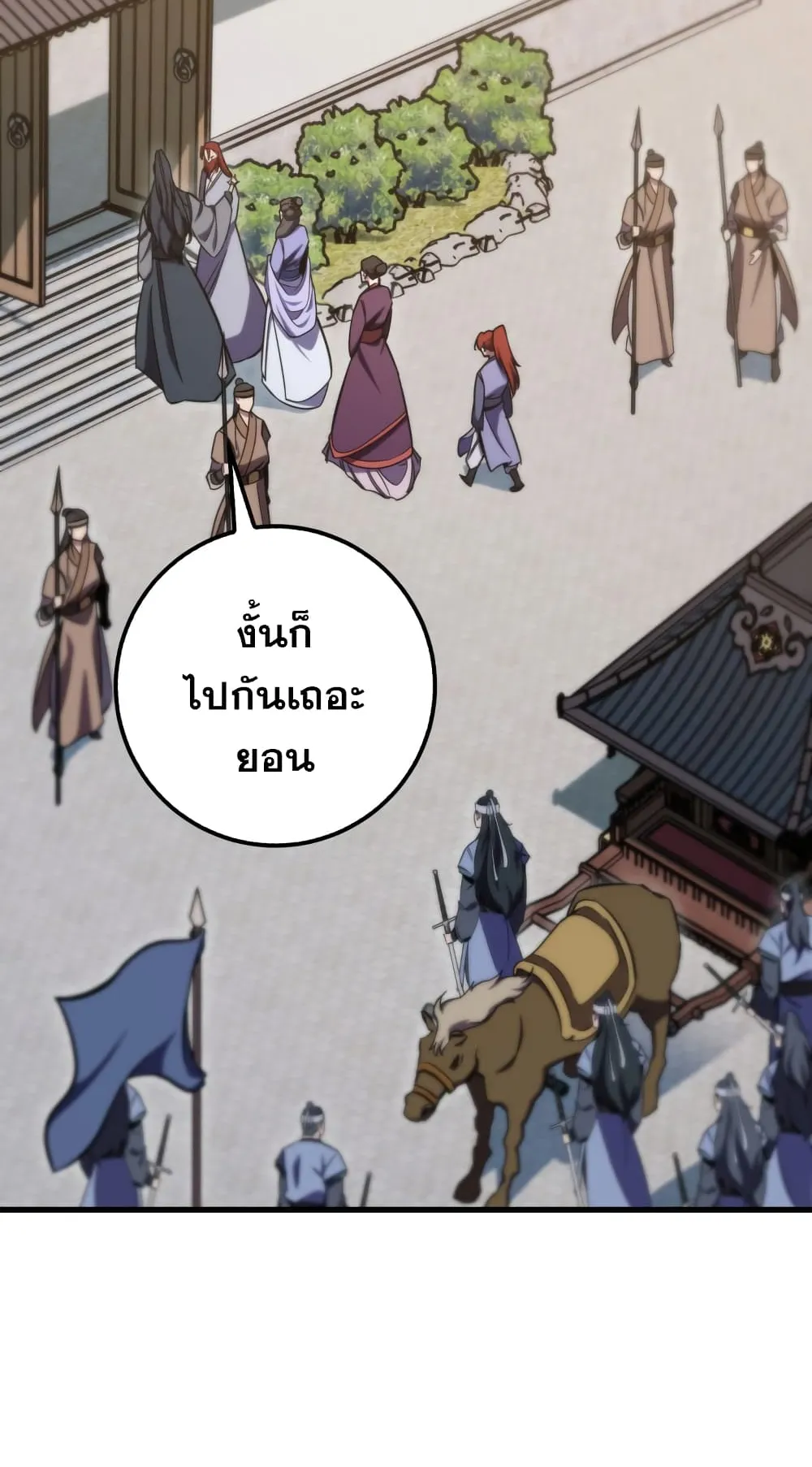 Heavenly Inquisition Sword ตอนที่ 1 หน้า 147