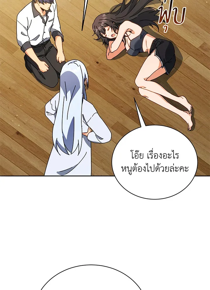 Necromancer Academy’s Genius Summoner Chapter 64 หน้า 51