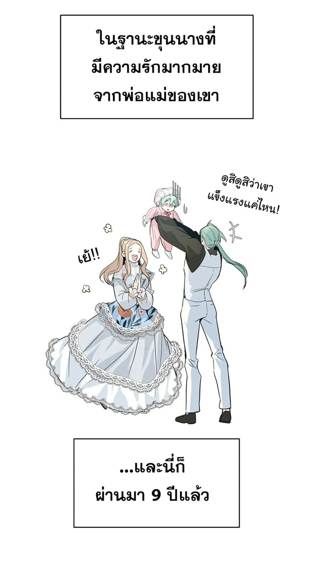 The Dark Magician Transmigrates After 66666 Years ตอนที่ 1 หน้า 25