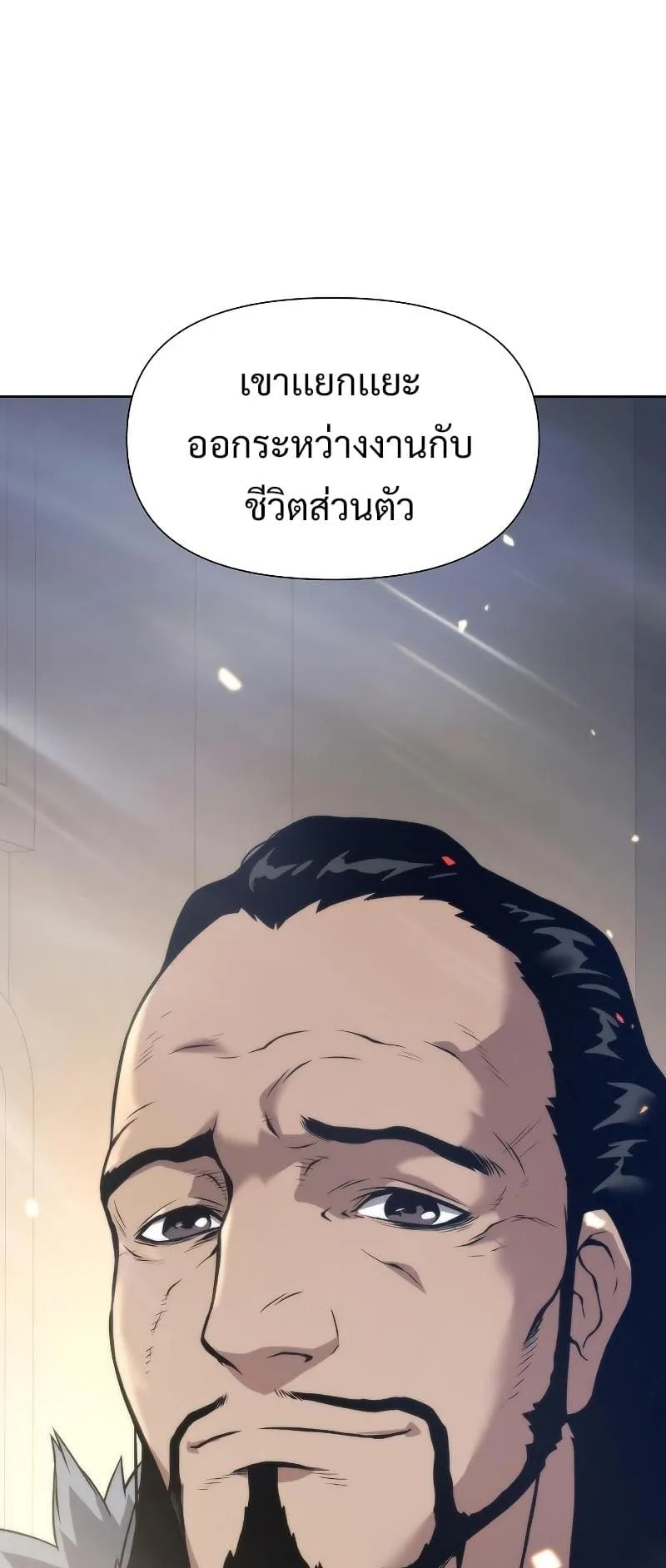 The Priest of Corruption ตอนที่ 3 หน้า 129