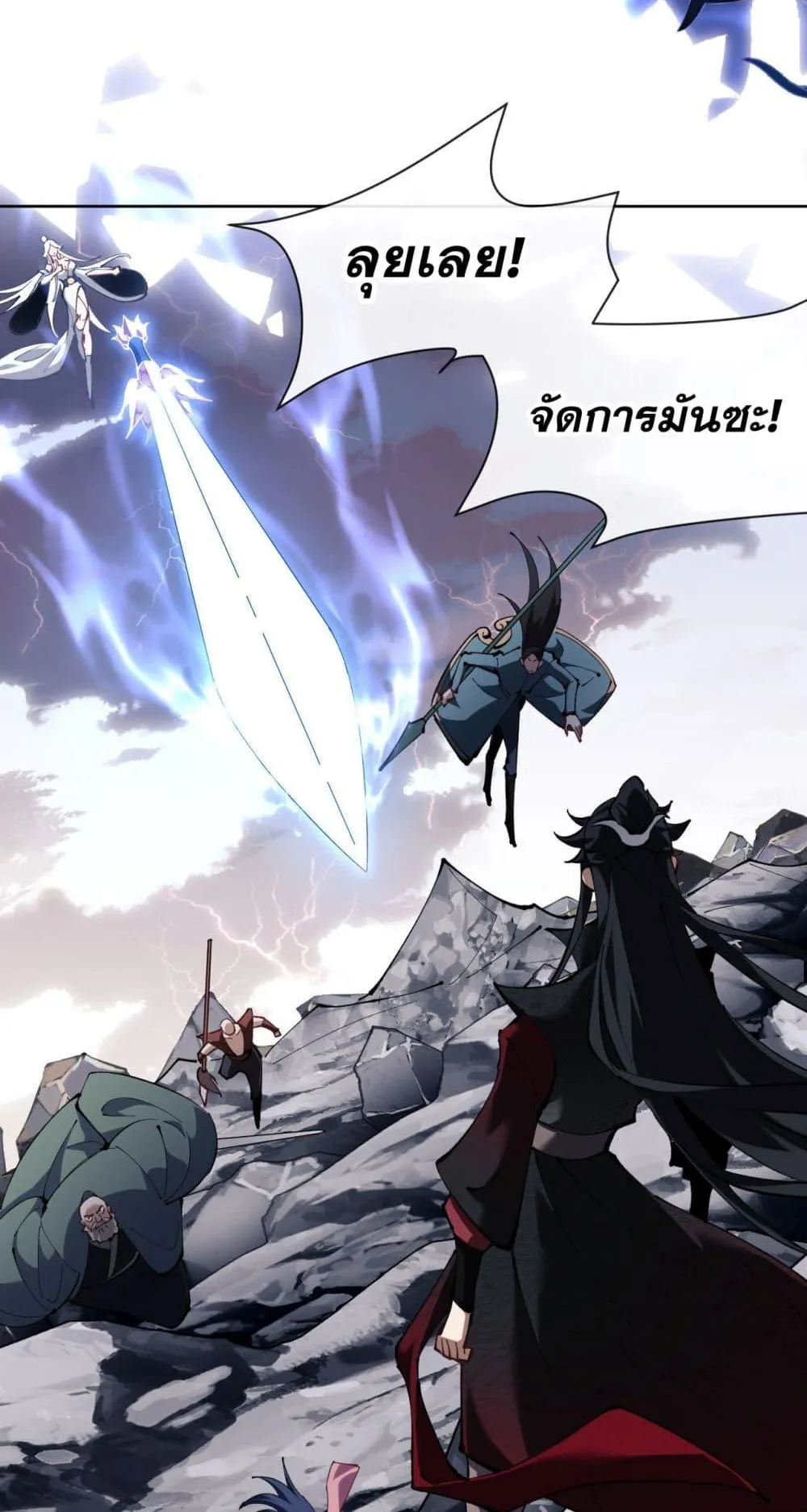 Devious Son of Heaven ตอนที่ 1 หน้า 18