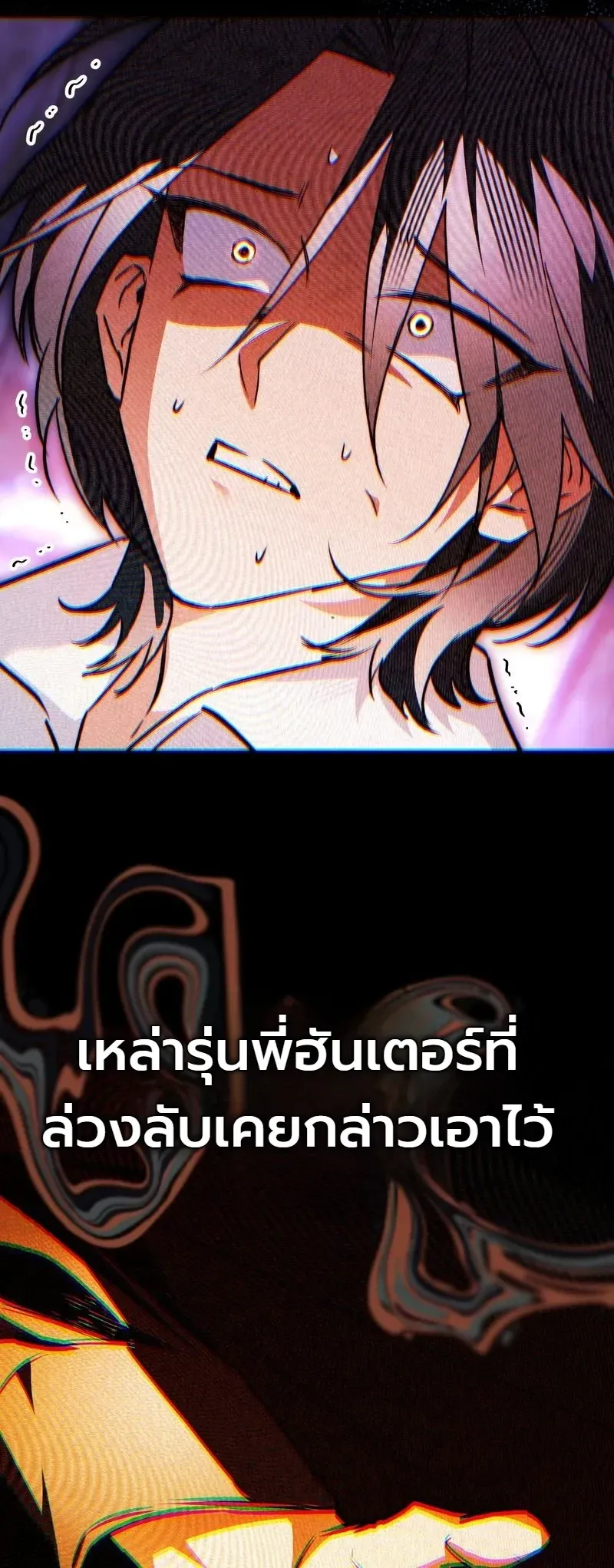 The Painter Who Draws Dungeons ตอนที่ 22 หน้า 5