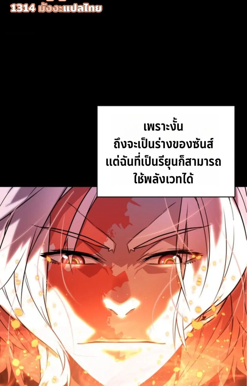 Player of a Fallen Noble Family ตอนที่ 11 หน้า 36