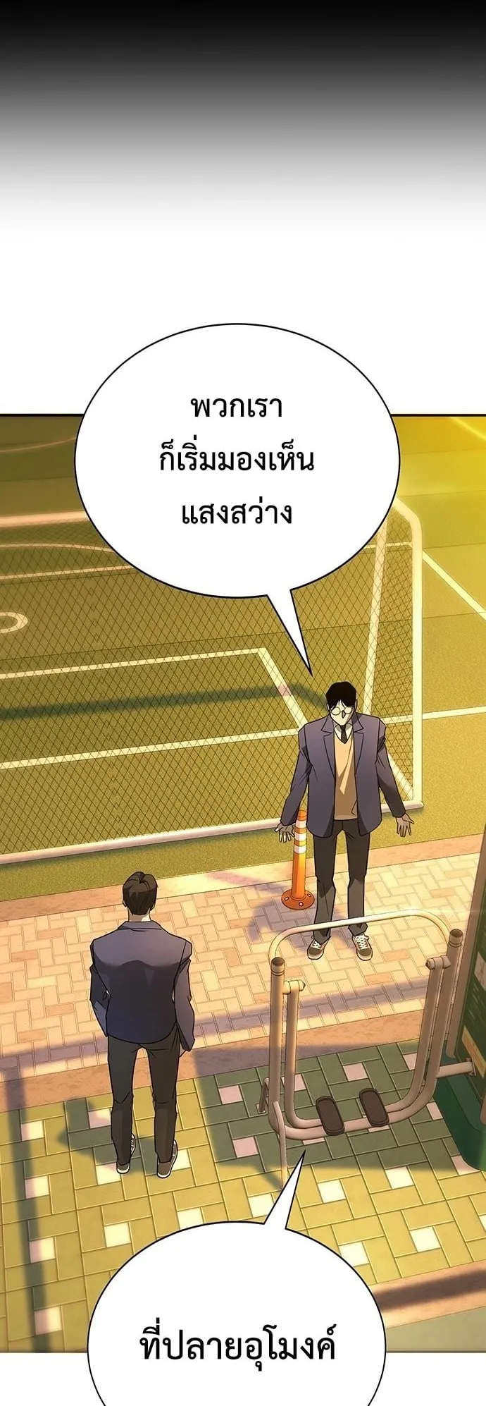High School Conquest: War Against the Bullies ตอนที่ 1 หน้า 94