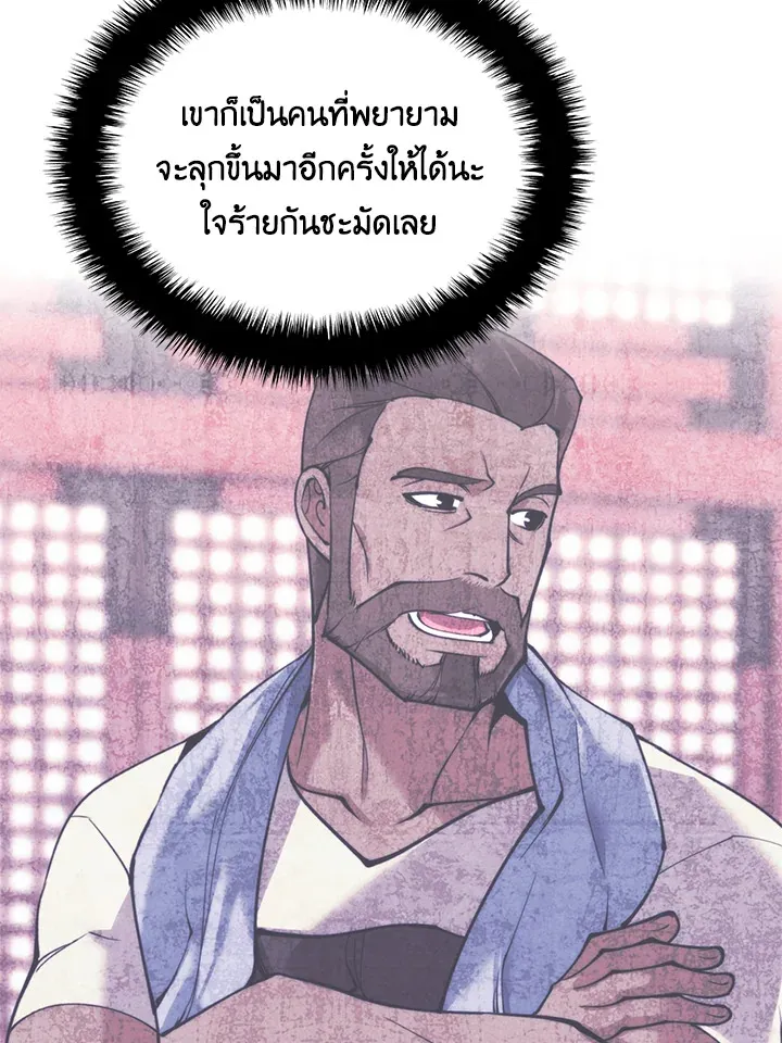 Overgeared ตอนที่ 261 หน้า 47