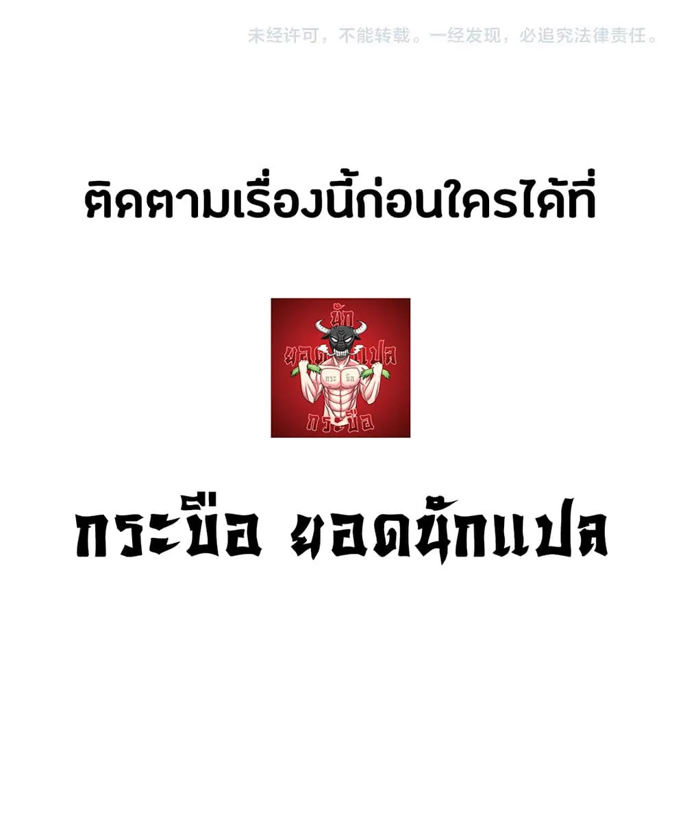 Your Talent is Mine ตอนที่ 15 หน้า 65