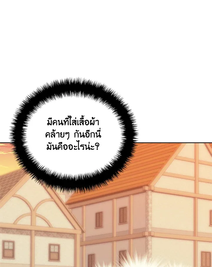 Overgeared ตอนที่ 260 หน้า 6