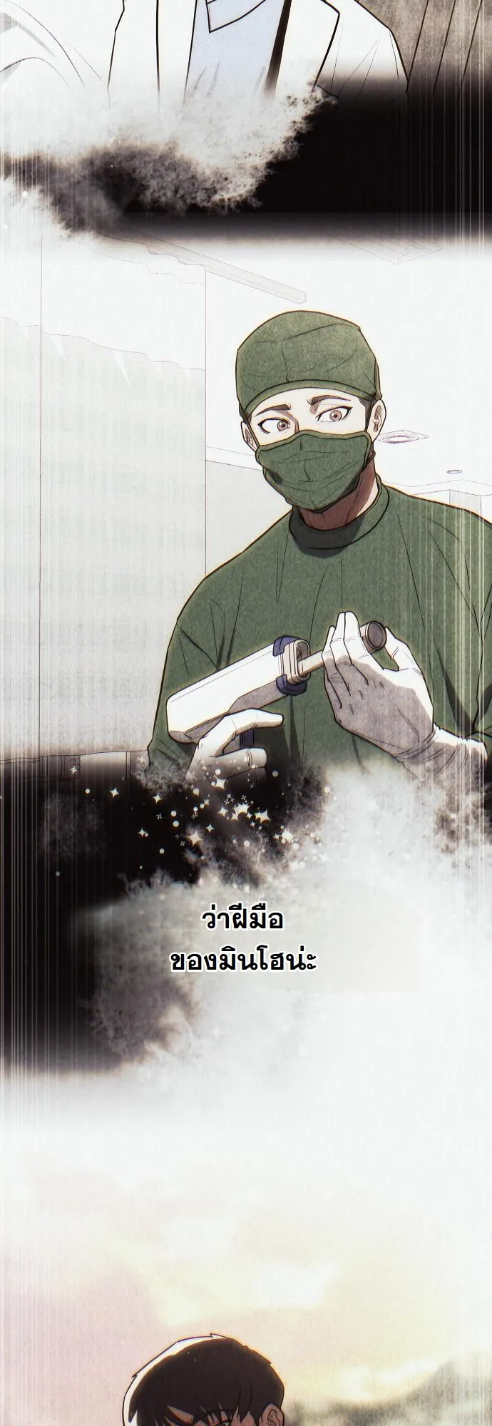 Hua Tuo Becomes a Surgeon ตอนที่ 19 หน้า 27