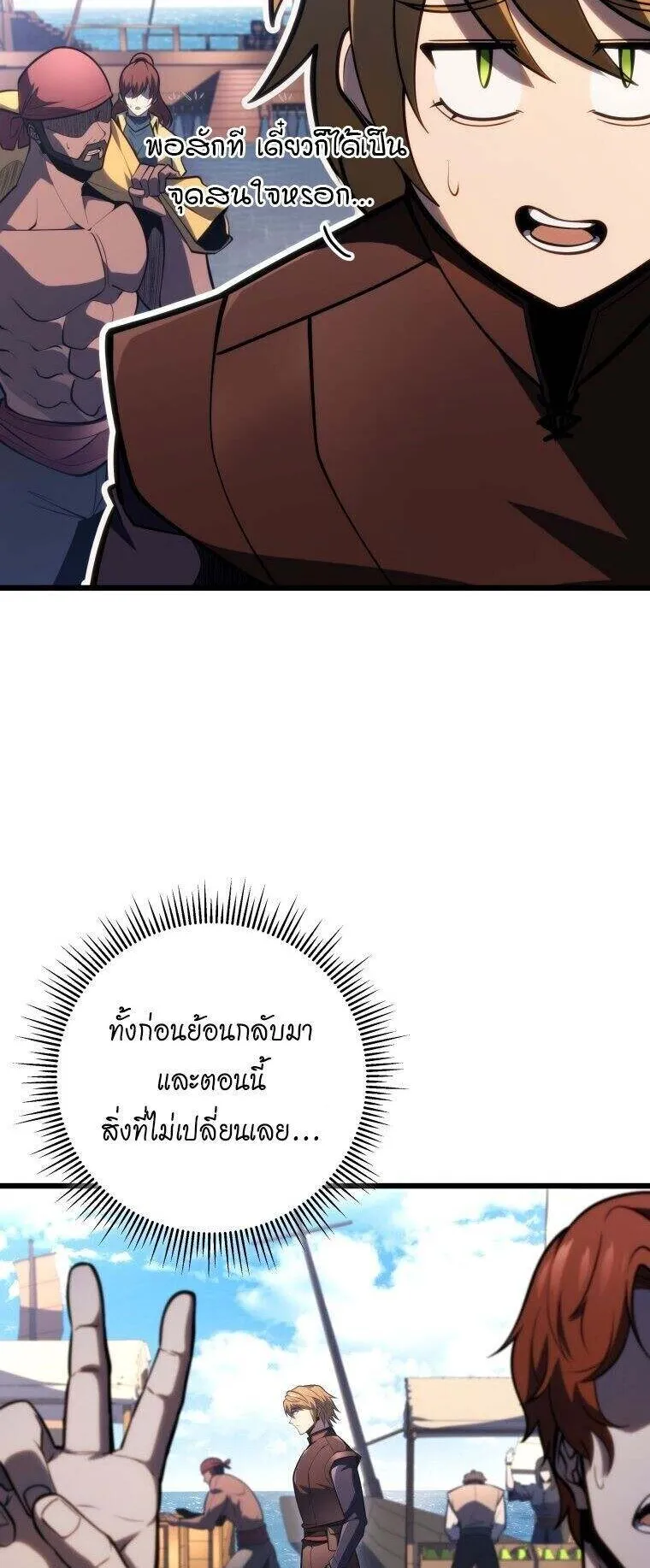 A Dragonslayer’s Peerless Regression ตอนที่ 53 หน้า 16