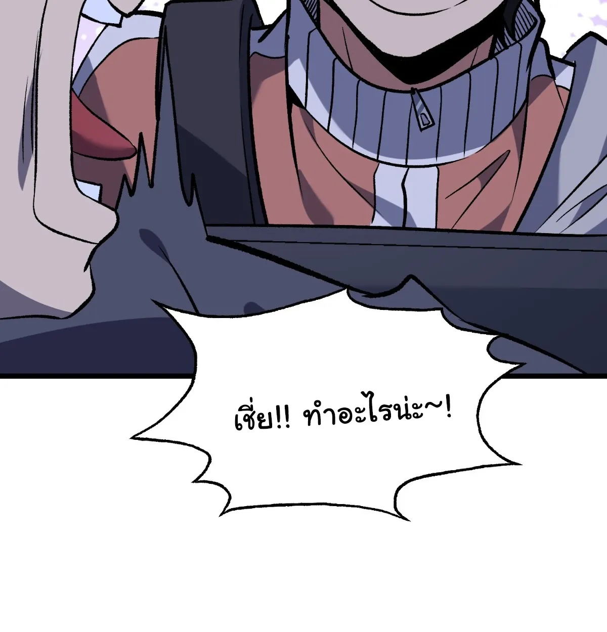 I Will Solo My Way Through This Apocalypse World ตอนที่ 11 หน้า 32
