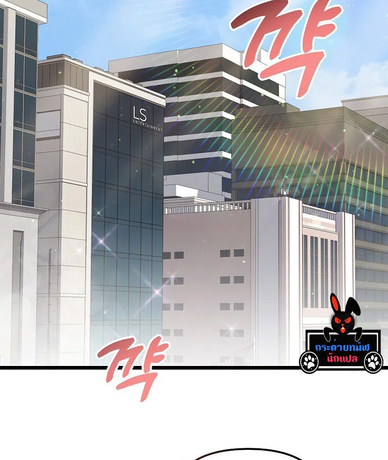 The Crazy Genius Composer Returns ตอนที่ 18 หน้า 26