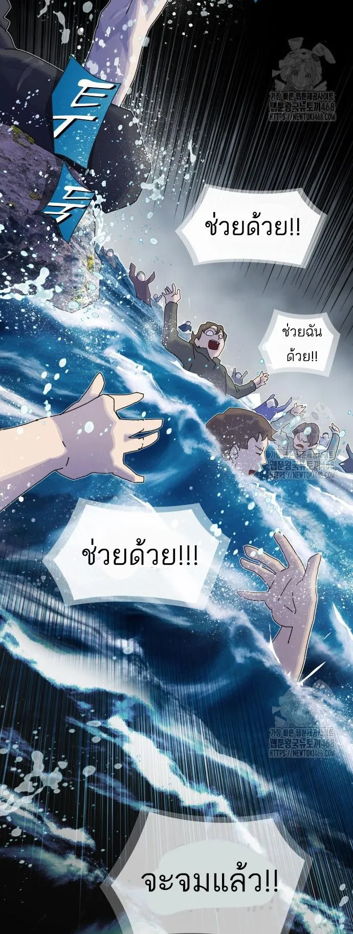 The Genius Who Sees Through the World ตอนที่ 17 หน้า 54