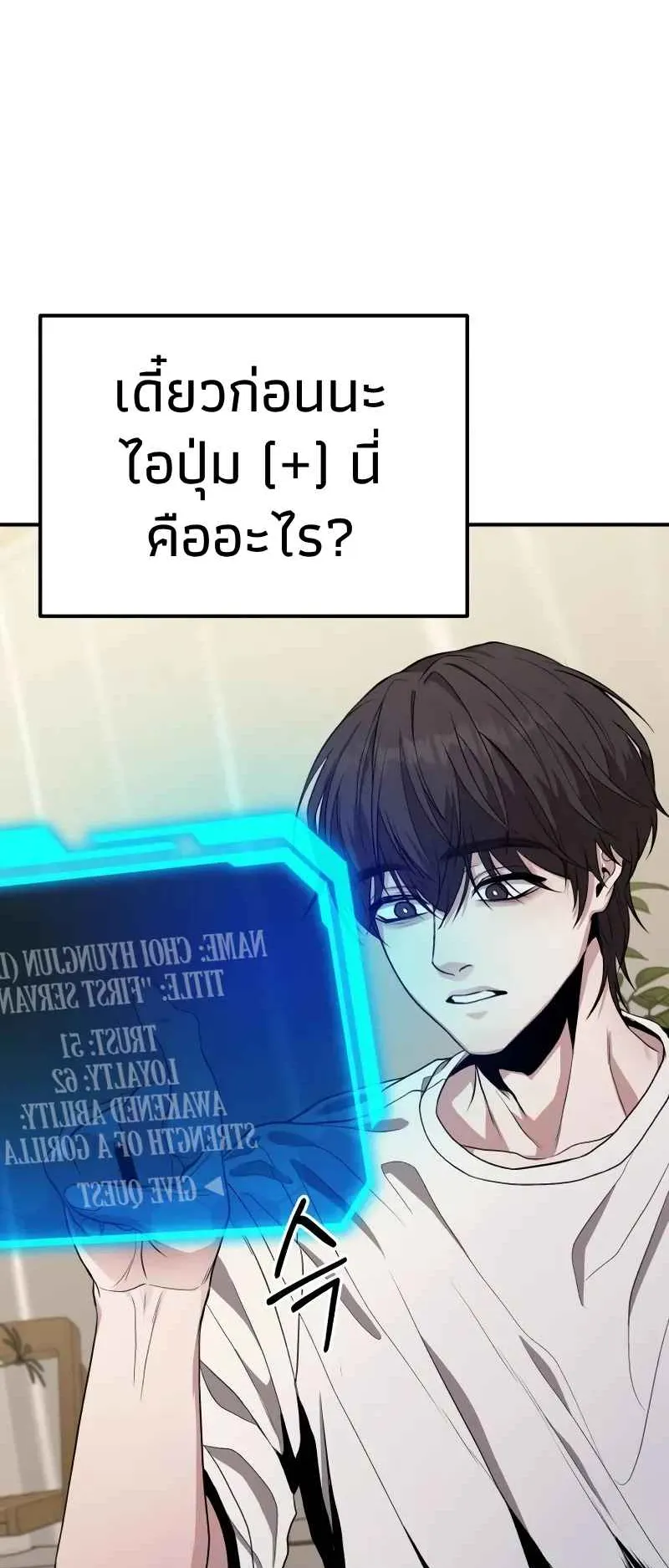 Absolute Person in Every Corner ตอนที่ 9 หน้า 23