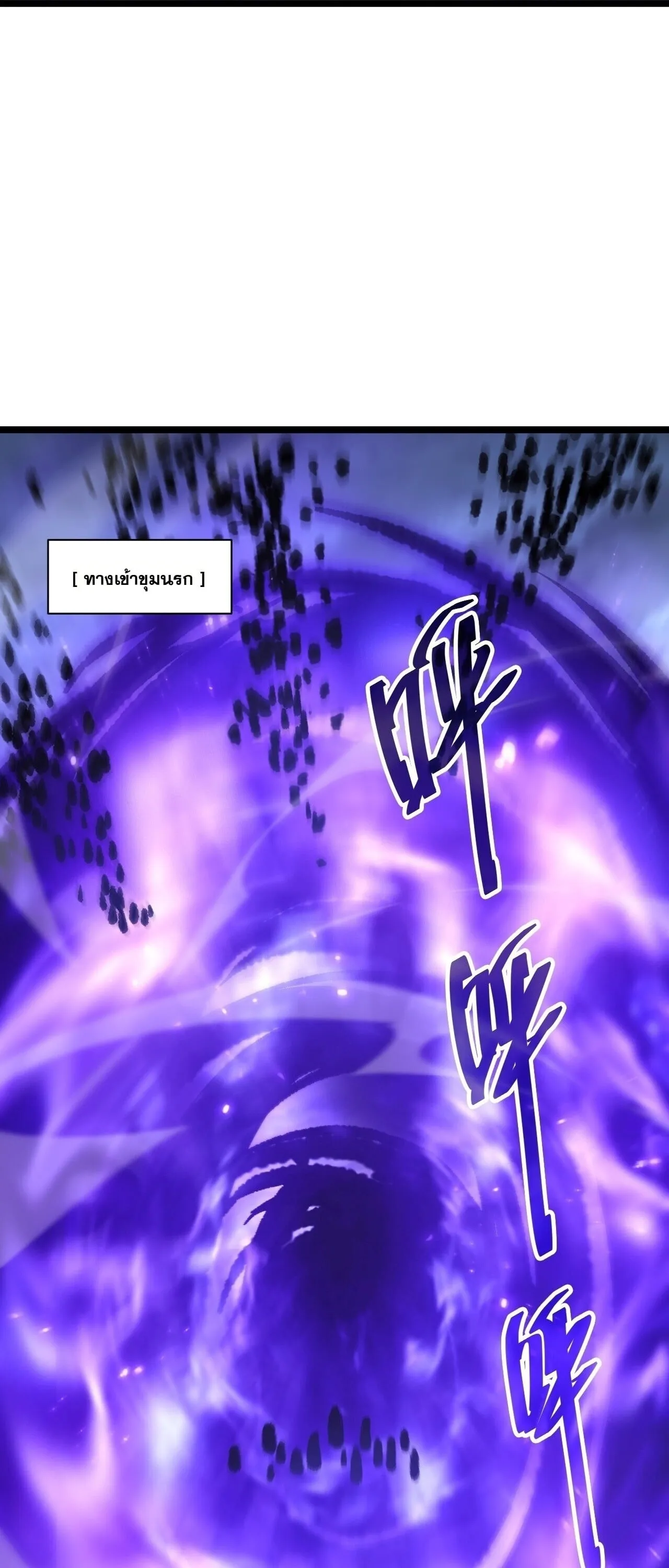 Disastrous Necromancer ตอนที่ 311 หน้า 23