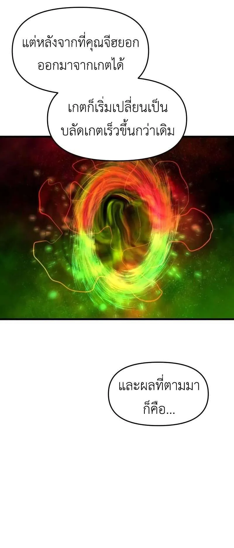 Bones ตอนที่ 6 หน้า 57