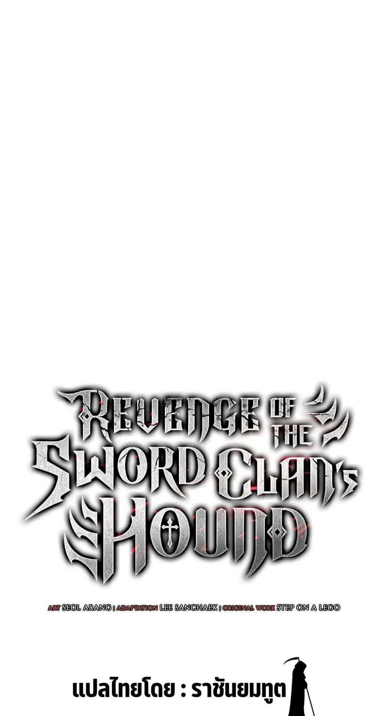 Revenge of the Iron-Blooded Sword Hound ตอนที่ 38 หน้า 28
