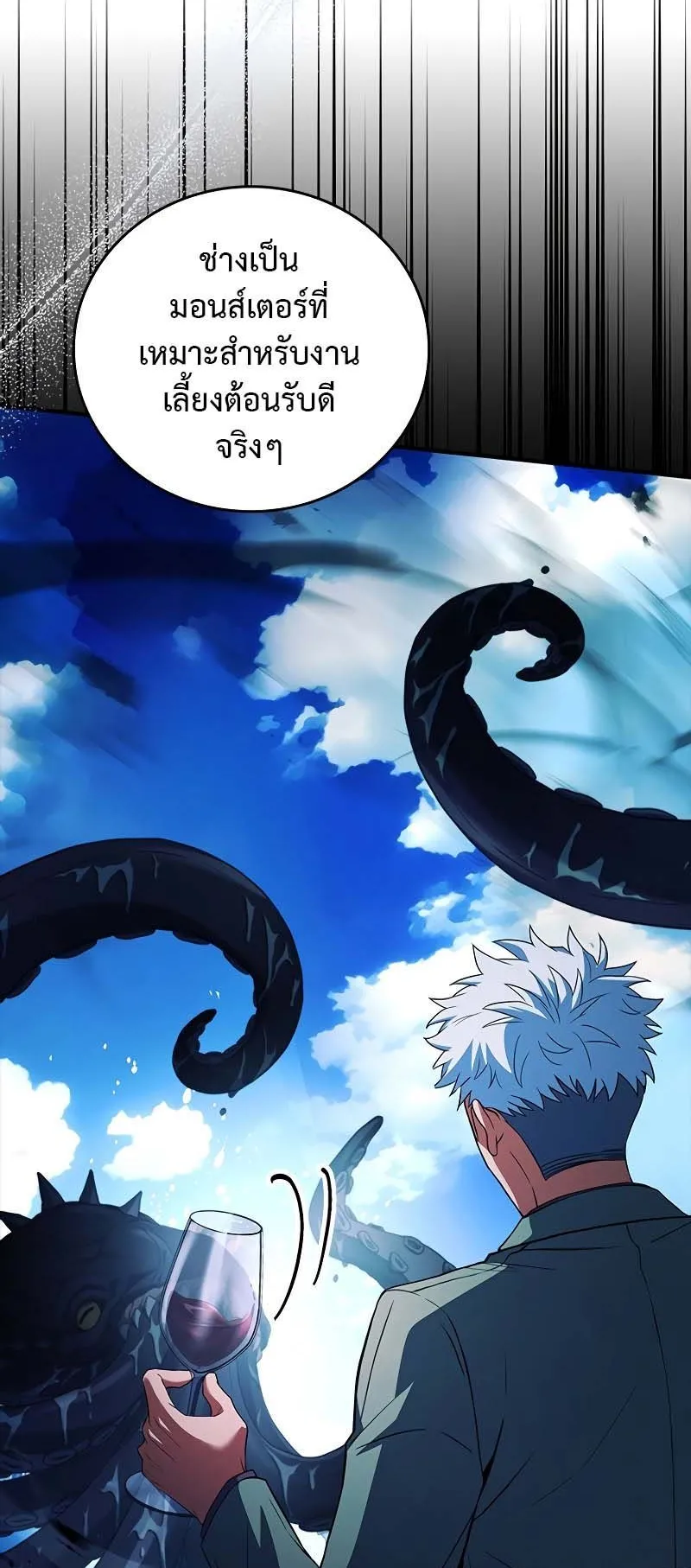 The Legendary Hero is an Academy Honors Student ตอนที่ 10 หน้า 38