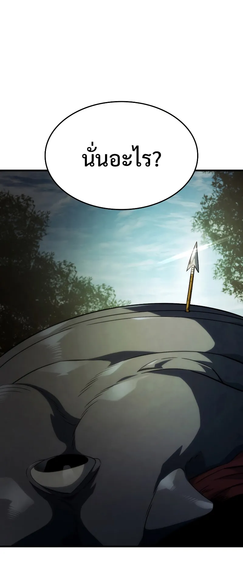 Revenge of the Iron-Blooded Sword Hound ตอนที่ 41 หน้า 30